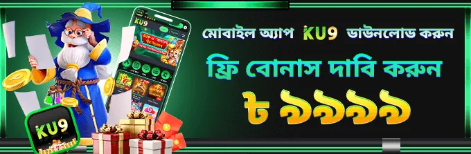 KU9 Download Mobile App Bonus promotion banner