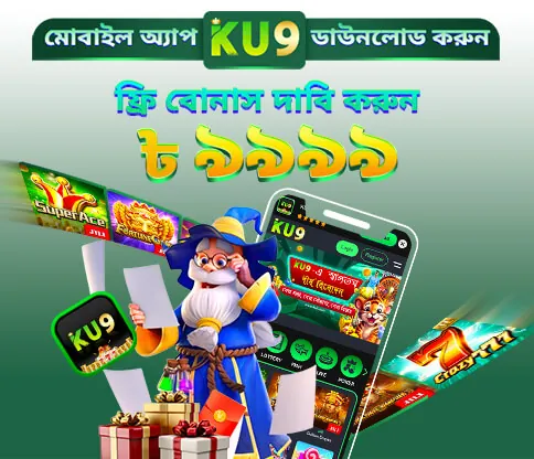 KU9 Download App Bonus promo card