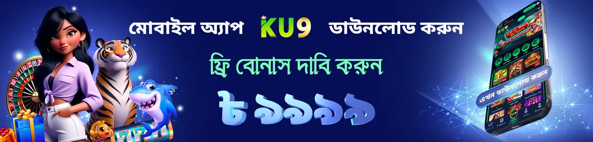 KU9 mobile app download slide