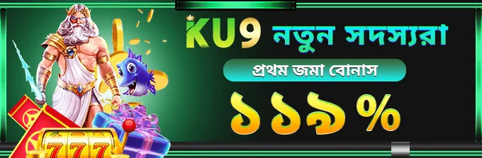 KU9 New Members First Deposit Bonus promotion banner