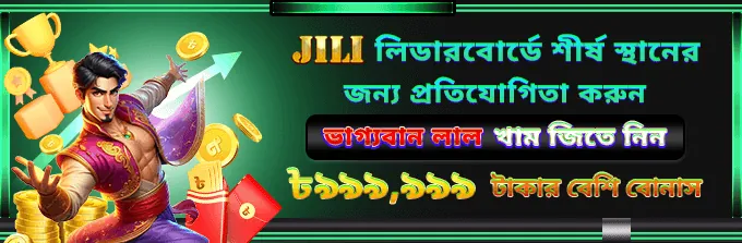 KU9 JILI leaderboard red envelope competition banner