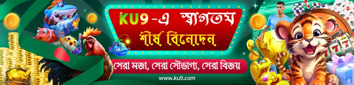 Welcome to KU9 slide from the official site
