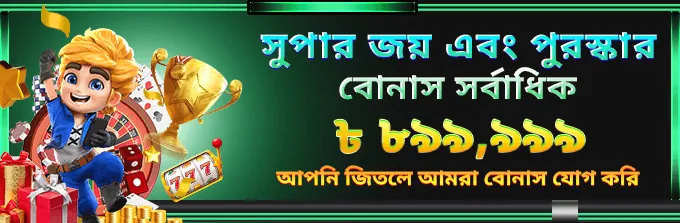 KU9 Super Win Plus Prize promotion banner